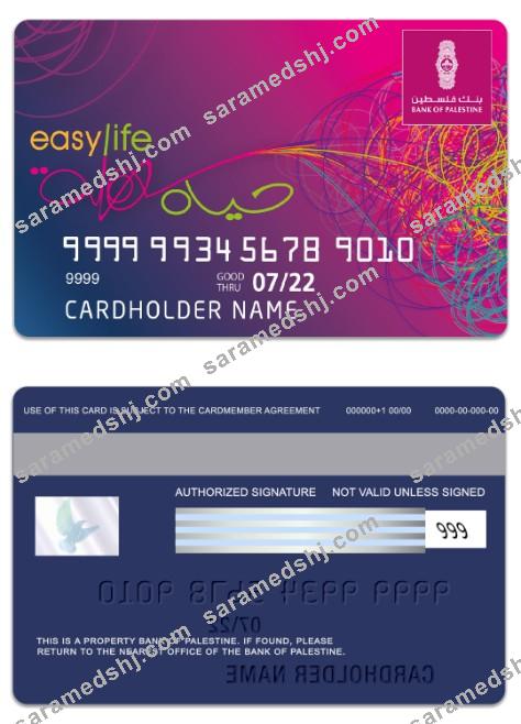 Palestine State Bank of Palestine Easy life card